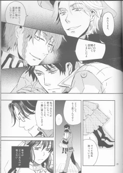 Page 77 of Name of Rose