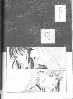 Page 78 of Name of Rose