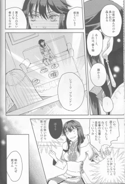 Page 86 of Name of Rose