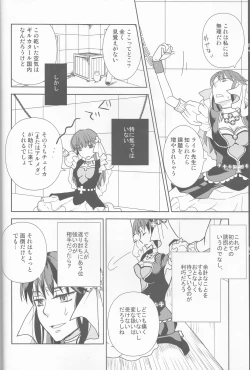 Page 8 of Name of Rose