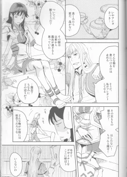 Page 91 of Name of Rose