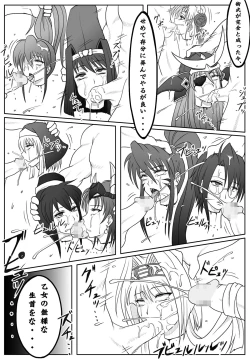 Page 22 of Sengoku Otome Zan