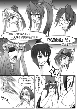 Page 4 of Sengoku Otome Zan