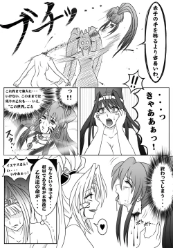 Page 6 of Sengoku Otome Zan