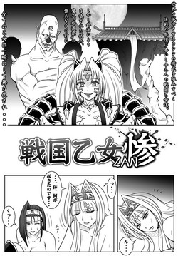 Download Sengoku Otome Zan