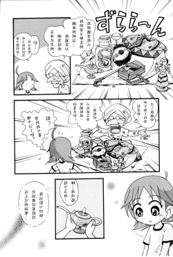 Page 134 of Itazura Switch