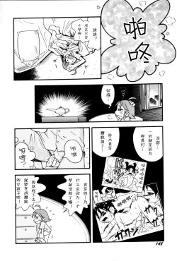 Page 150 of Itazura Switch