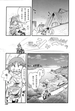 Page 151 of Itazura Switch
