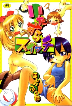 Page 1 of Itazura Switch