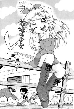 Page 23 of Itazura Switch