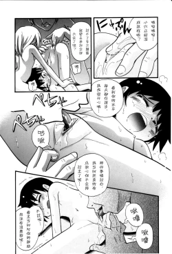 Page 74 of Itazura Switch