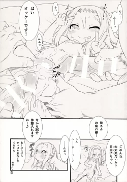 Page 5 of Hina Hina 2