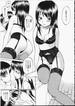 Page 105 of Seifuku Henai - Uniform Devotion