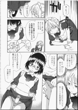 Page 12 of Seifuku Henai - Uniform Devotion