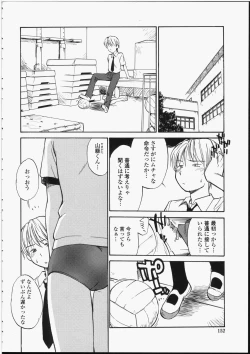 Page 150 of Seifuku Henai - Uniform Devotion