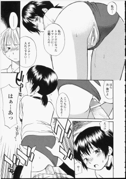 Page 157 of Seifuku Henai - Uniform Devotion