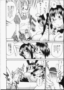 Page 184 of Seifuku Henai - Uniform Devotion