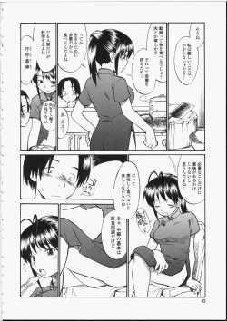 Page 40 of Seifuku Henai - Uniform Devotion