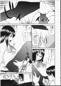 Page 91 of Seifuku Henai - Uniform Devotion