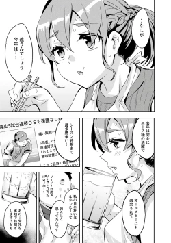 Page 109 of Strike Zone 3