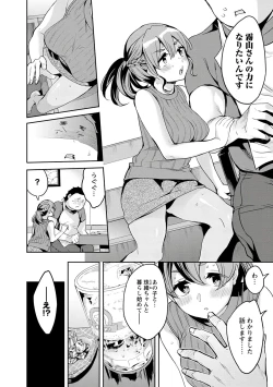 Page 112 of Strike Zone 3