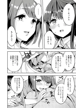 Page 138 of Strike Zone 3