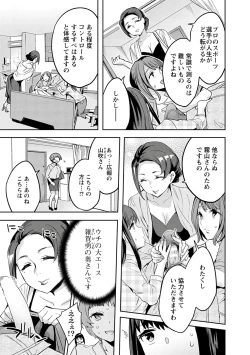 Page 141 of Strike Zone 3