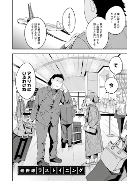 Page 148 of Strike Zone 3