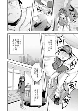 Page 164 of Strike Zone 3