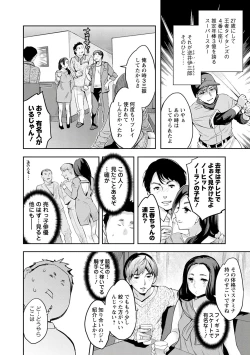 Page 54 of Strike Zone 3