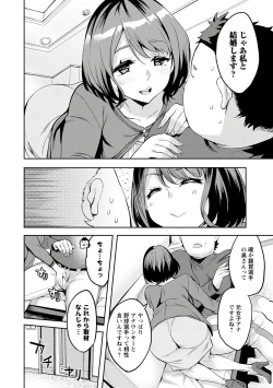 Page 70 of Strike Zone 3