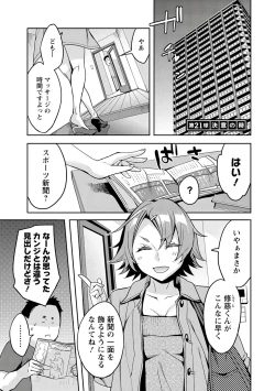 Page 85 of Strike Zone 3