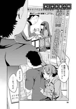 Page 86 of Strike Zone 3