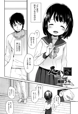 Page 3 of Ashikase