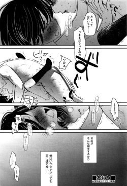 Page 45 of Ashikase