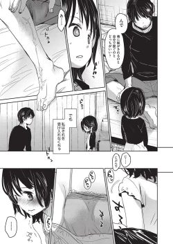 Page 54 of Ashikase