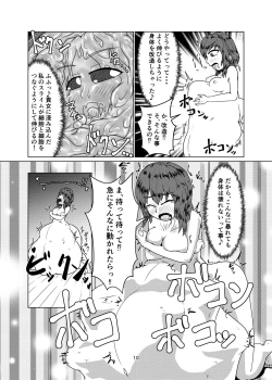 Page 10 of Watashi no Ane wa Slime Musumekame -