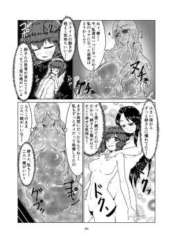 Page 20 of Watashi no Ane wa Slime Musumekame -