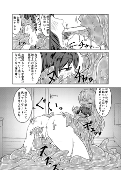 Page 6 of Watashi no Ane wa Slime Musumekame -