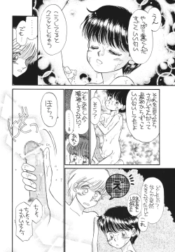 Page 10 of Pretty! 5