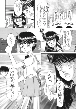 Page 138 of Pretty! 5