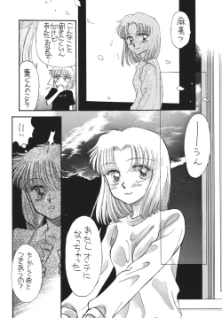 Page 19 of Pretty! 5