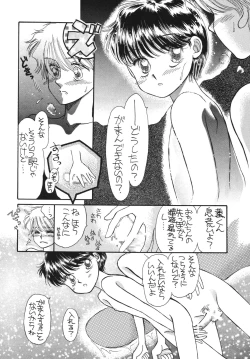 Page 24 of Pretty! 5