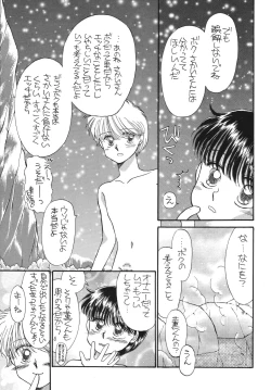 Page 41 of Pretty! 5