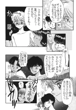 Page 54 of Pretty! 5