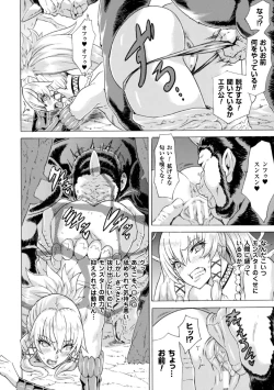 Page 110 of Midara na Kajitsu no Kuroi Yuuwaku