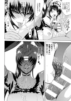 Page 56 of Midara na Kajitsu no Kuroi Yuuwaku