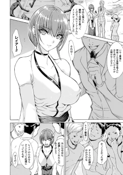 Page 64 of Midara na Kajitsu no Kuroi Yuuwaku