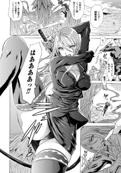 Page 86 of Midara na Kajitsu no Kuroi Yuuwaku