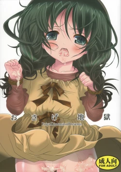 Page 1 of Osage Jigoku